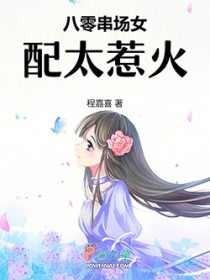 ���㴮��Ů��̫�ǻ�