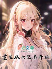 ������Ů���߿�ʼ