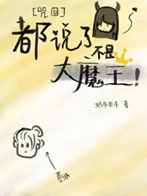 [���ͬ��] ��˵�˲��Ǵ�ħ��