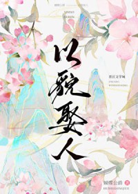 ��òȢ�˺�С��ү���Ī��