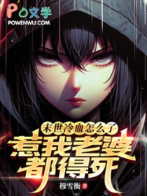 ĩ����Ѫ��ô�ˣ��������Ŷ�����