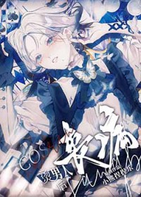 [����] cosɥ�������˵��ҳ��˰��¹�