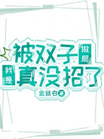 [����ͬ��] ��˫������������û����