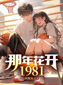 ���껨��1981