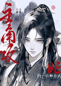 �����ǹ�be��һ���ַ�ʽ[�촩]