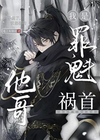 暗卫,兼任祸水他哥