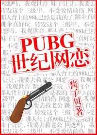 PUBG��������