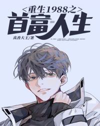 ����1988֮�׸�����