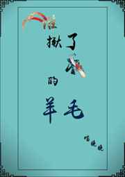 [����]˭�����ҵ���ë