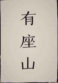 ��ӵ�ʿ�Ĺ�������