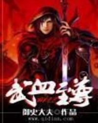 ��Ѫ����