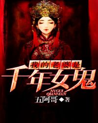 �ҵ�������ǧ��Ů��