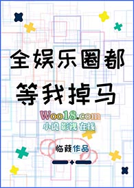 ȫ����Ȧ�����ҵ�������Խ��