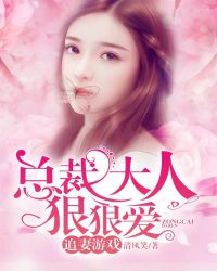 ׷����Ϸ���ܲô��˺ݺݰ�