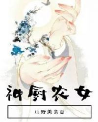 ���ũŮ��ɽҰ��ʳ��