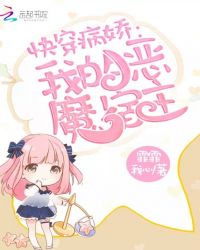 �촩�������ҵĶ�ħ����