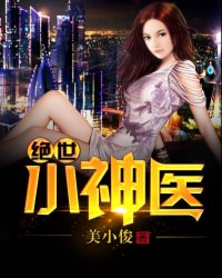 ����С��ҽ