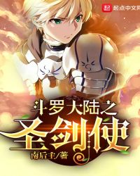 ���޴�½֮ʥ��ʹ