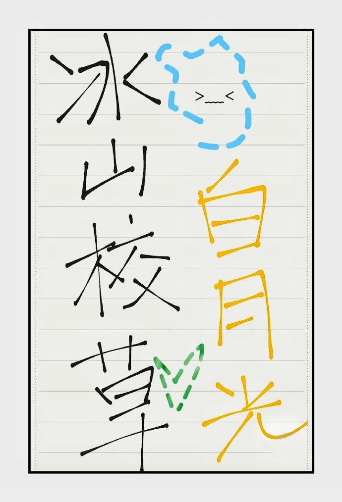 ������ҳ��˱�ɽУ�ݵİ��¹�