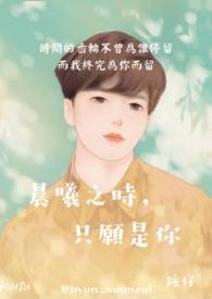 ����֮ʱ��ֻԸ����