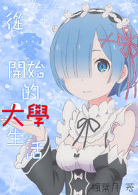 ���㿪ʼ�Ĵ�ѧ����