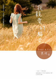 ���װ���ƭ��