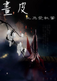 ��Ƥ֮Ϊ��ִ��