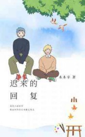 �����Ļظ�