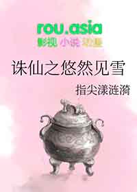 ����֮��Ȼ��ѩ