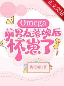 OmegaǰǺ