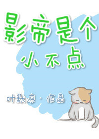 Ӱ���Ǹ�С����[����]